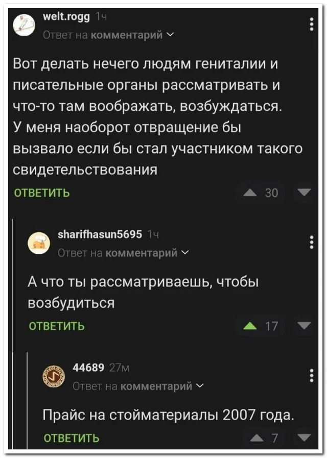 Забавные комментарии, найденные в социальных сетях