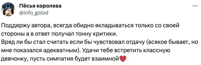 Определение стоимости любви: Как парень оценивал свои вложения в отношениях