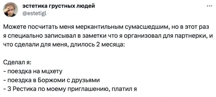 Определение стоимости любви: Как парень оценивал свои вложения в отношениях