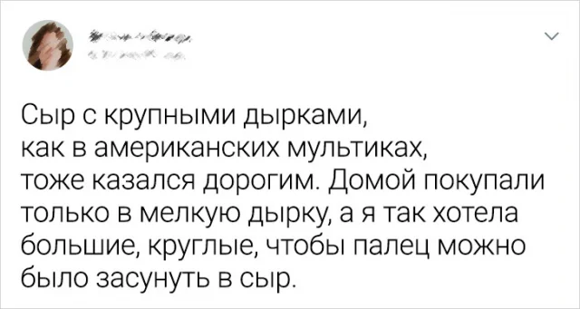 Шутки в соцсетях: забавные твиты для поднятия настроения