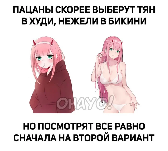 Анимешные мемы