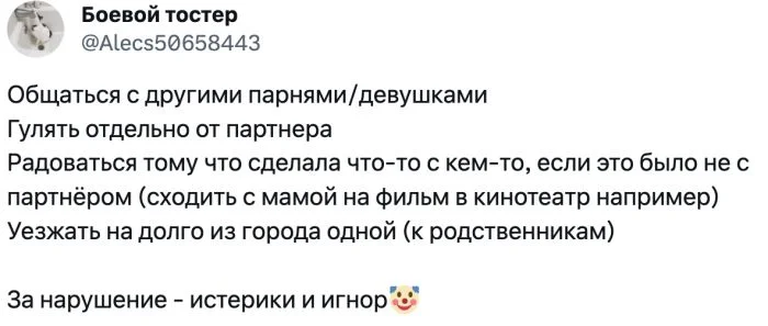 "Мне нельзя было ходить с кружкой по дому и краситься": девушки рассказали, что им запрещали парни в отношениях