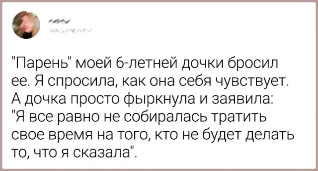 Забавные твиты о детях и их родителях, чтобы поднять настроение