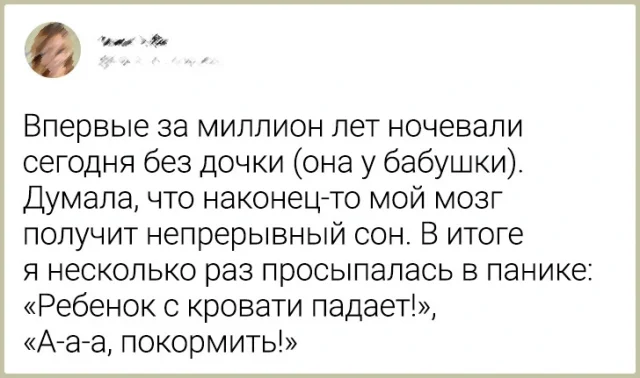 Забавные твиты о детях и их родителях, чтобы поднять настроение