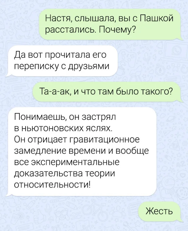 Занимательные переписки