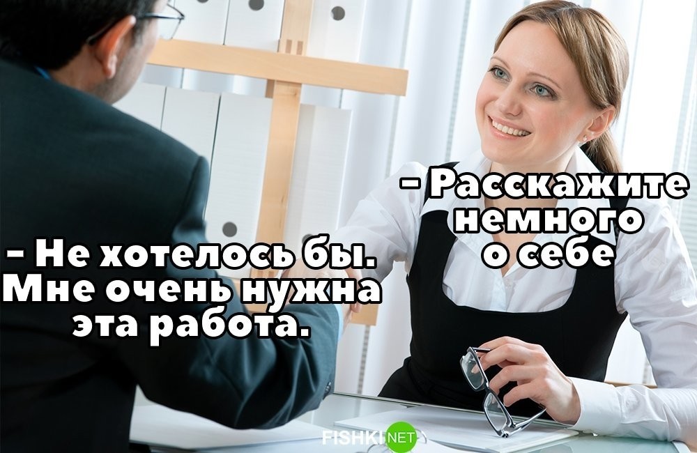 
        Расскажите о себе    