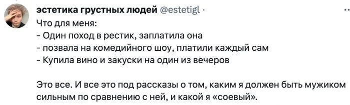 Определение стоимости любви: Как парень оценивал свои вложения в отношениях