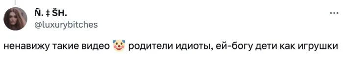 Родители "пранканули" над дочкой, что довели её до слёз