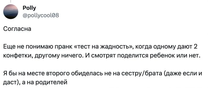 Родители "пранканули" над дочкой, что довели её до слёз