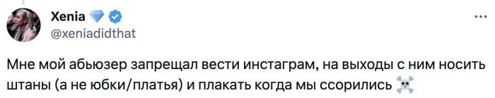 "Мне нельзя было ходить с кружкой по дому и краситься": девушки рассказали, что им запрещали парни в отношениях