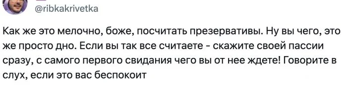 Определение стоимости любви: Как парень оценивал свои вложения в отношениях