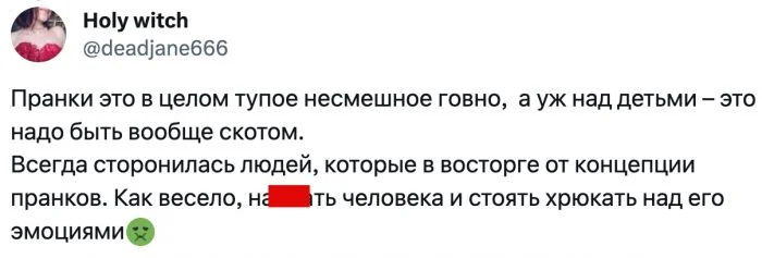 Родители "пранканули" над дочкой, что довели её до слёз