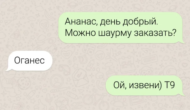 Смех на каждом шагу: забавные опечатки, которые привели к неожиданным и смешным ситуациям