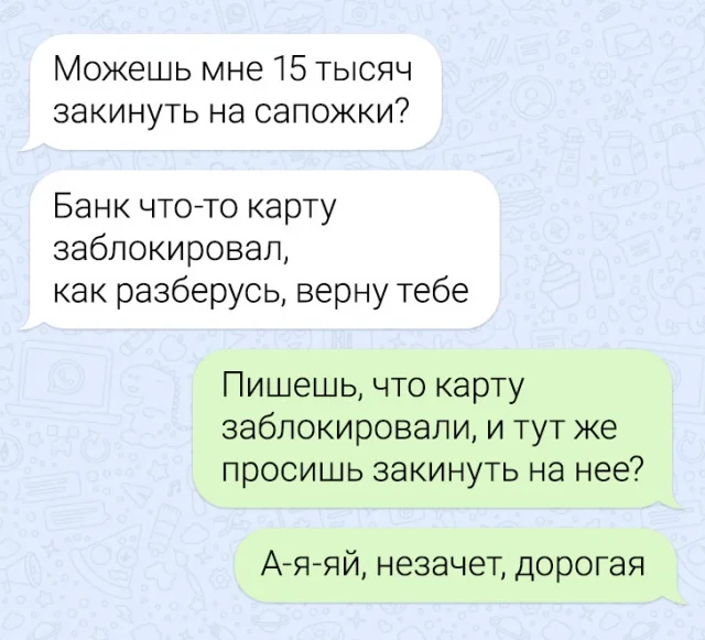 Занимательные переписки