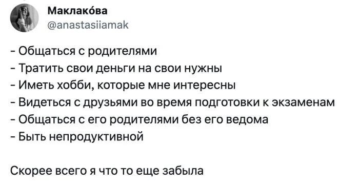 "Мне нельзя было ходить с кружкой по дому и краситься": девушки рассказали, что им запрещали парни в отношениях