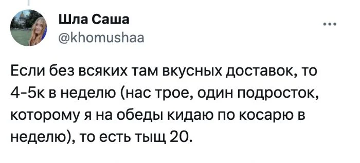 В поисках вкуса: Сколько люди готовы отдать за ежемесячное питание