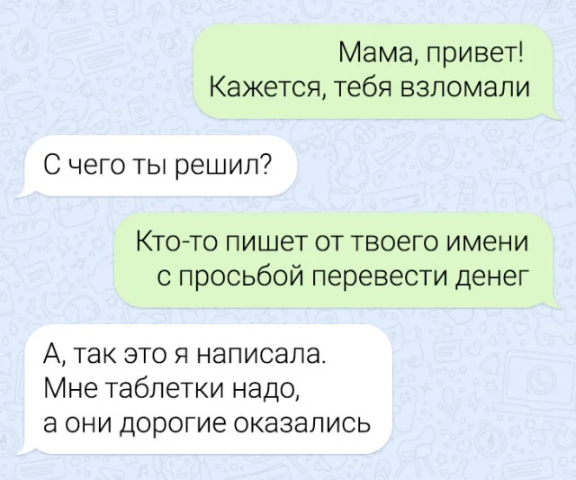 Смешные диалоги: набор неожиданных бесед