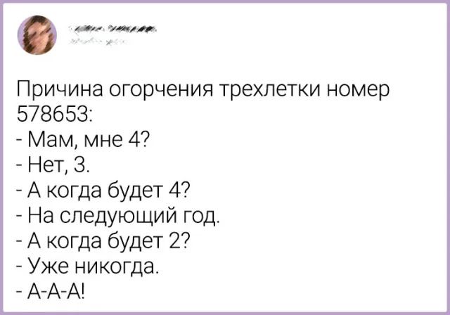 Забавные твиты о детях и их родителях, чтобы поднять настроение