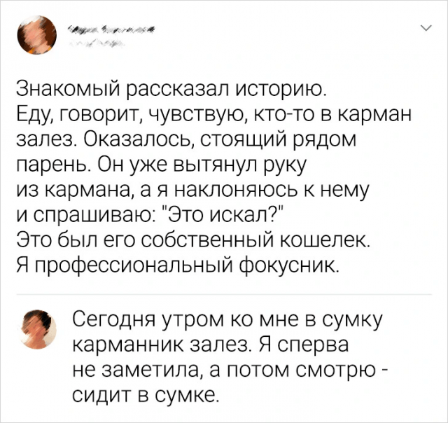 Подборка забавных комментариев