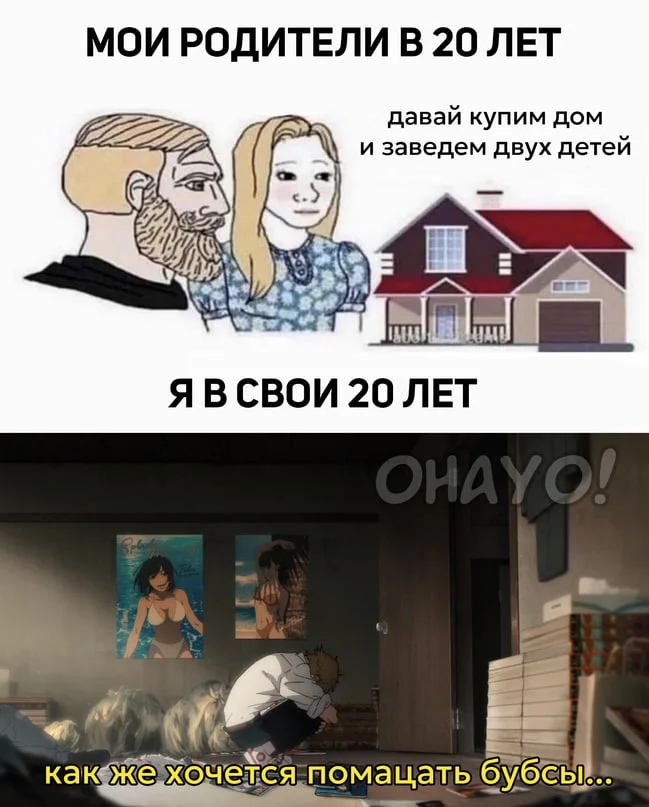 Анимешные мемы