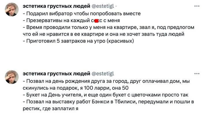 Определение стоимости любви: Как парень оценивал свои вложения в отношениях