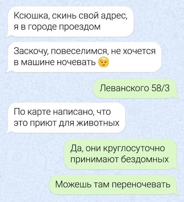 Занимательные переписки