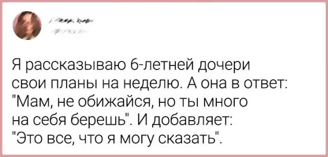 Забавные твиты о детях и их родителях, чтобы поднять настроение