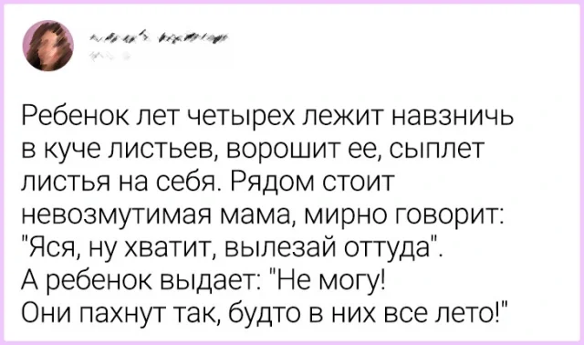 Забавные твиты о детях и их родителях, чтобы поднять настроение