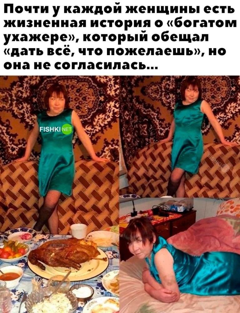 
        Почти у каждый женщины    