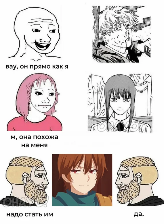 Анимешные мемы