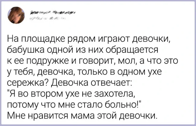 Забавные твиты о детях и их родителях, чтобы поднять настроение