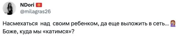 Родители "пранканули" над дочкой, что довели её до слёз