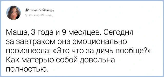 Забавные твиты о детях и их родителях, чтобы поднять настроение