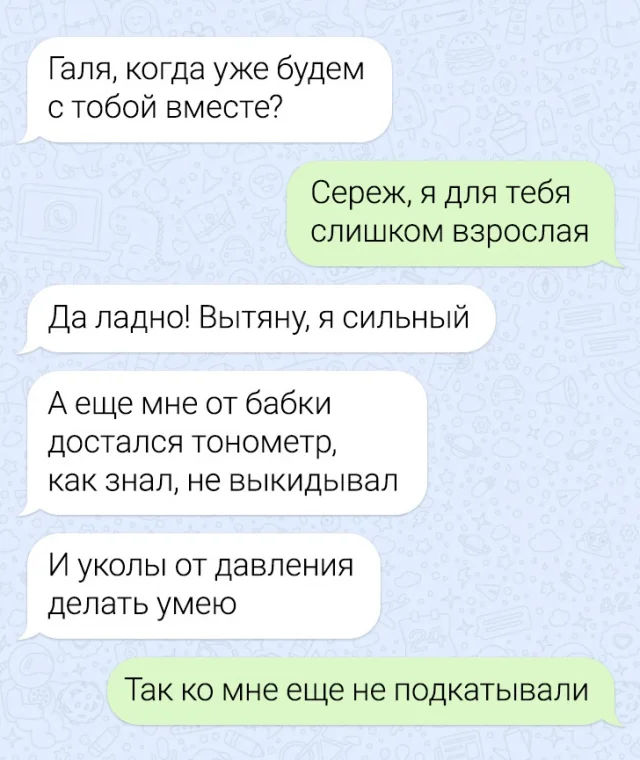 Занимательные переписки