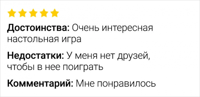 Подборка забавных отзывов с просторов Сети