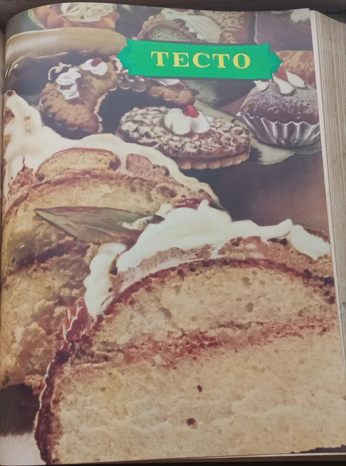 Гастрономический архив: взгляд в книгу Кулинария 1955 года