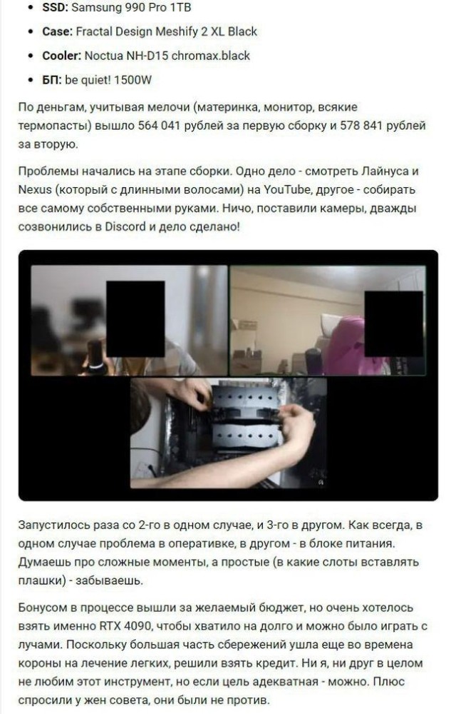 История от парня, который взял кредит и собрал игровой ПК за 600 тысяч рублей