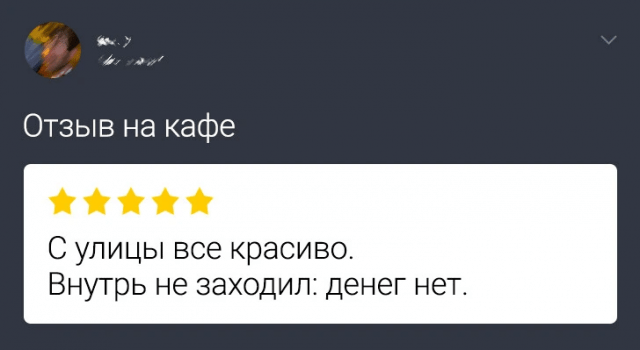 Подборка забавных отзывов с просторов Сети