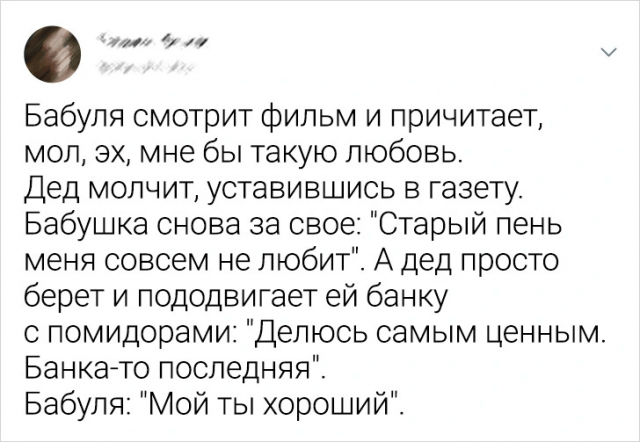 Подборка забавных твитов о мужчинах