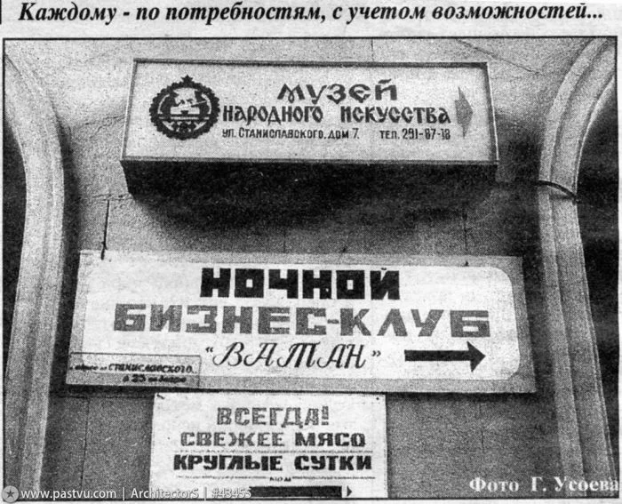 Прогулка по Москве 1992 года