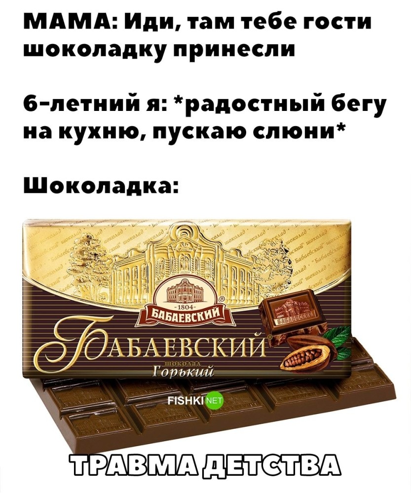 
        Шоколадка от гостей    