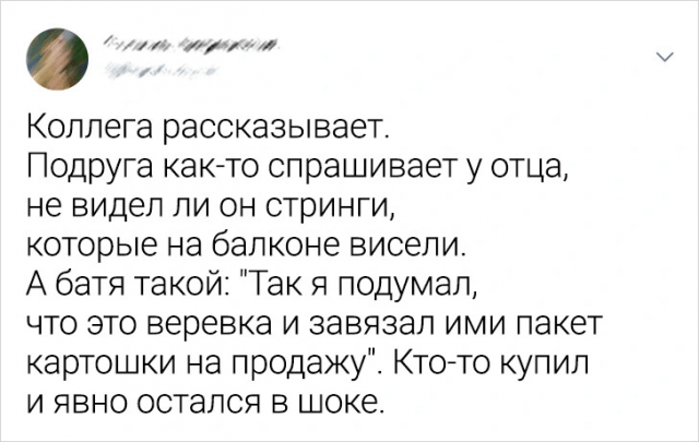 Подборка забавных твитов о мужчинах