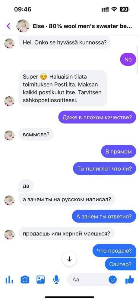 "А кому сейчас легко?": крик души мошенника