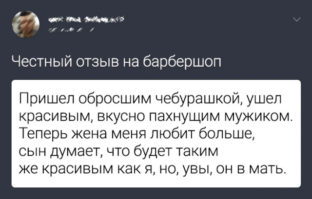 Подборка забавных отзывов с просторов Сети