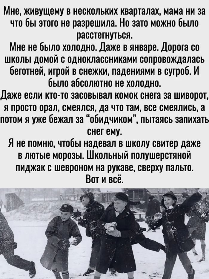 Куда уходит детство