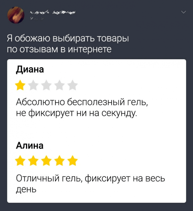 Подборка забавных отзывов с просторов Сети