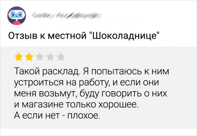 Подборка забавных отзывов с просторов Сети