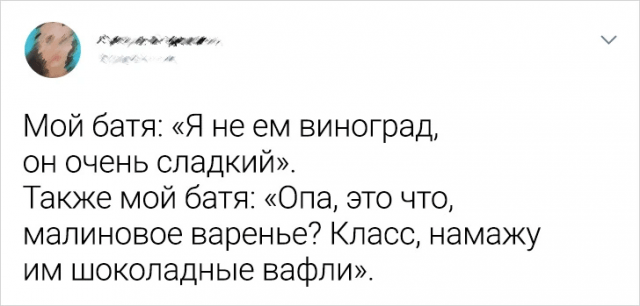 Подборка забавных твитов о мужчинах