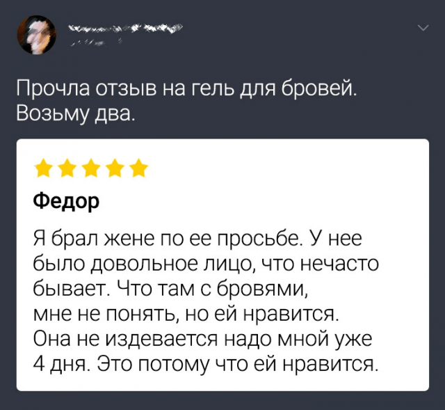 Подборка забавных отзывов с просторов Сети