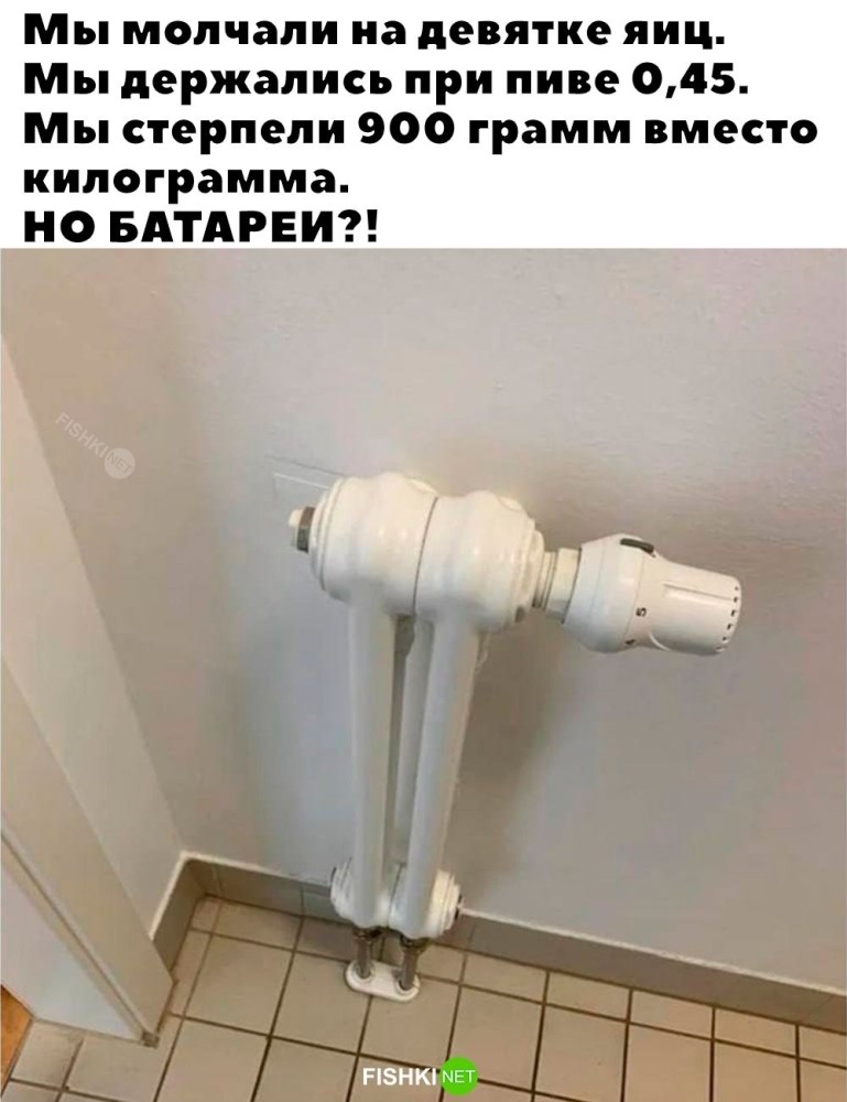 
        Хватит это терпеть    